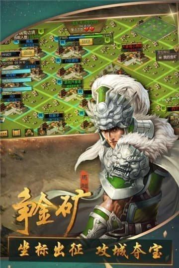 三国兵临天下单机版