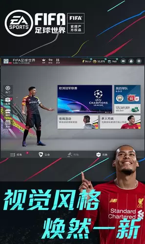 fifa足球世界2021