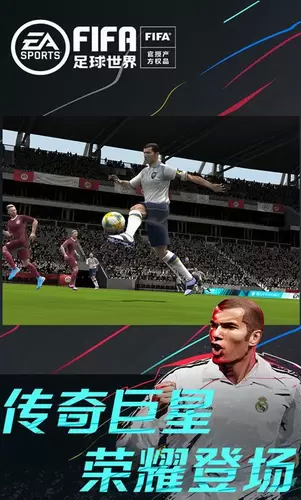 fifa足球世界2021