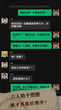 恐惧审判诡电梯