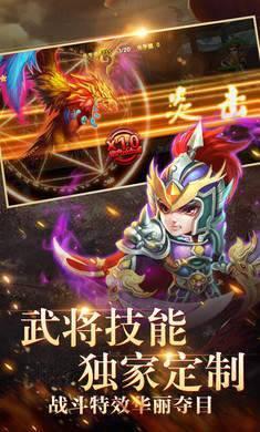 武将战三国