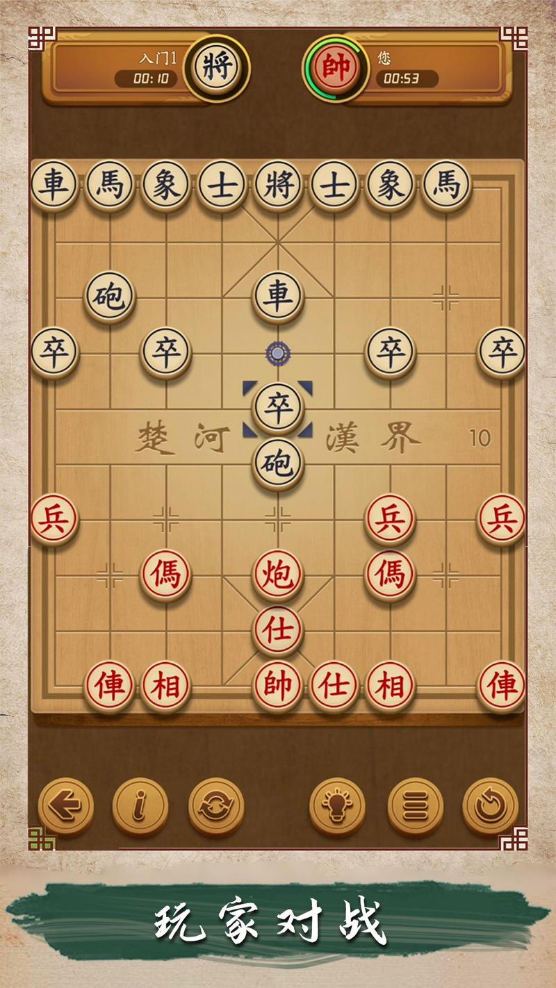 欢乐象棋大师手机版