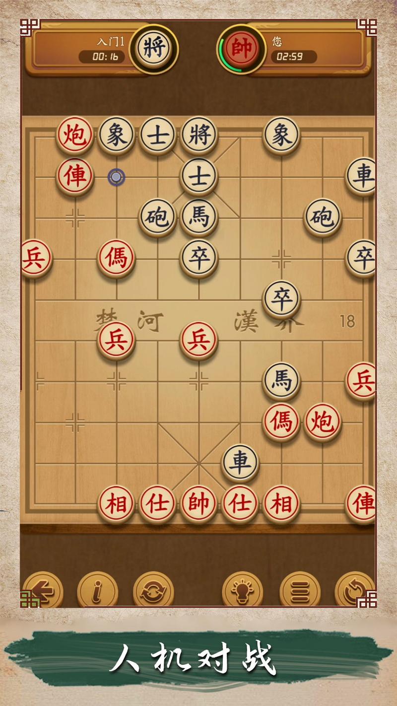 欢乐象棋大师手机版