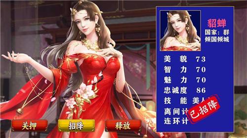 御女三国无限妃子