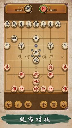 欢乐象棋大师