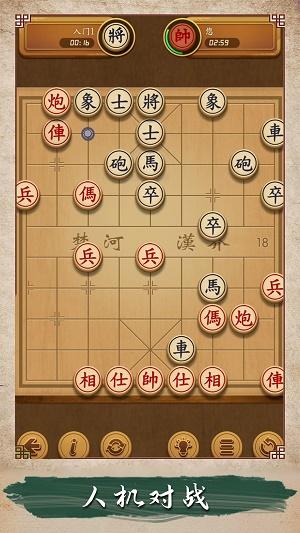 欢乐象棋大师