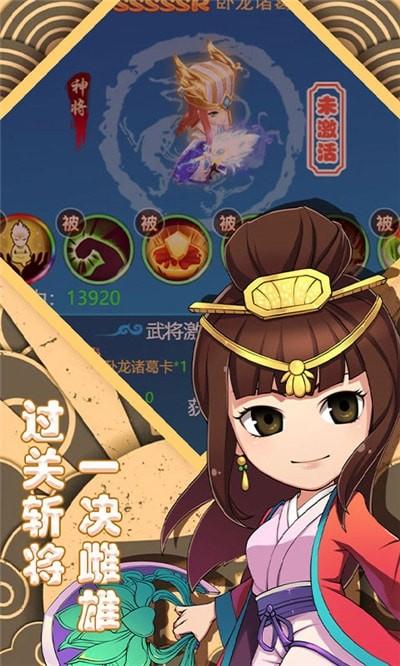 神御三国