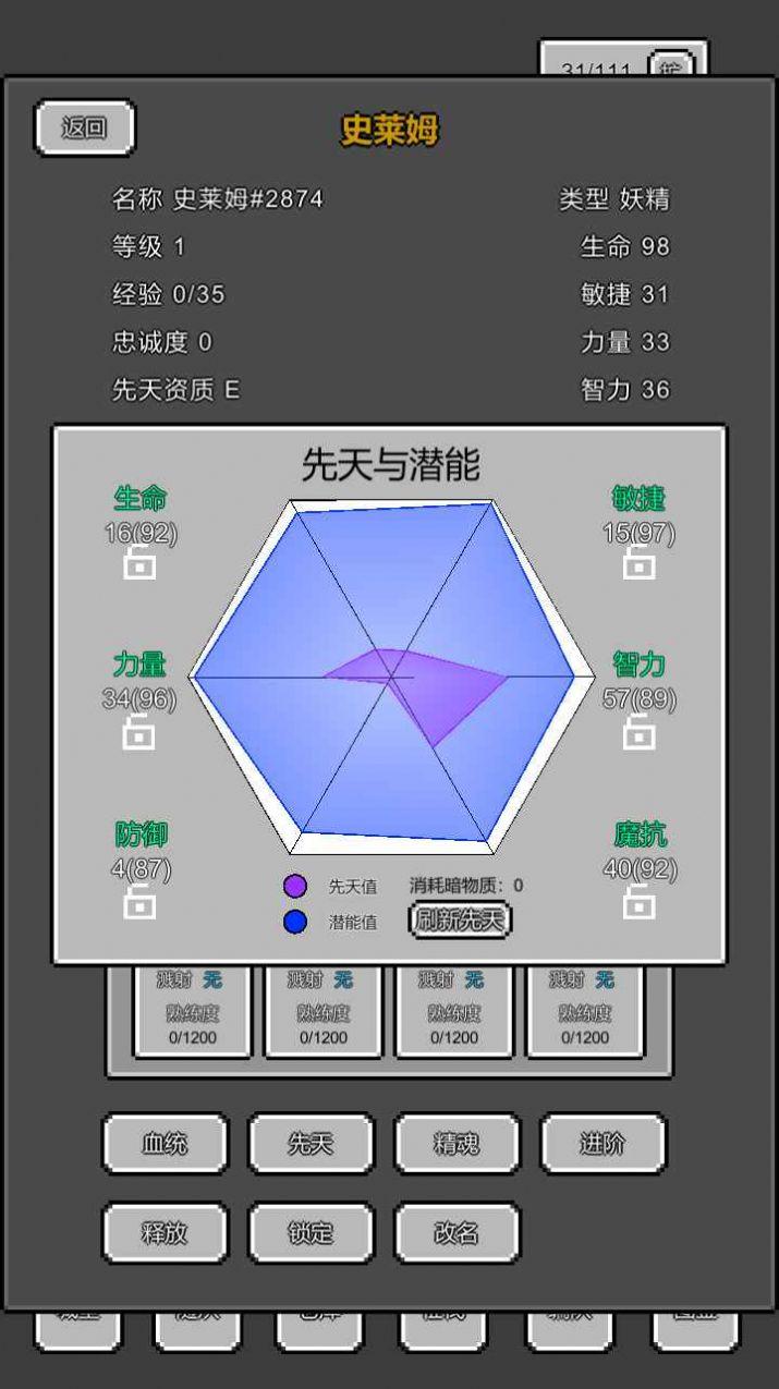 魔物放置官方安卓版