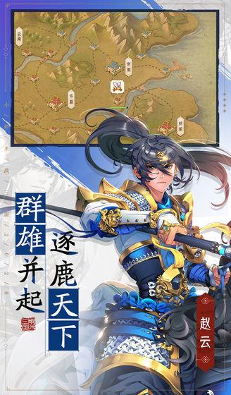 小虾米战三国马来西亚服官方版