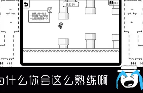 变态大冒险