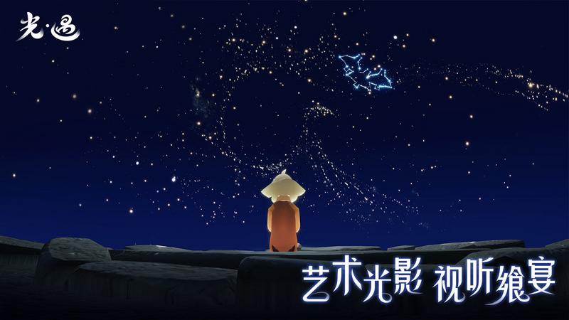 光遇0.9.6破解版