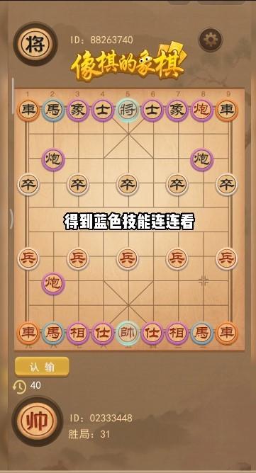 象棋的象棋