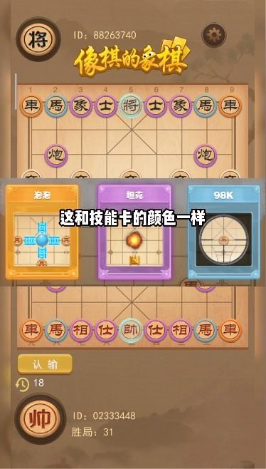 象棋的象棋