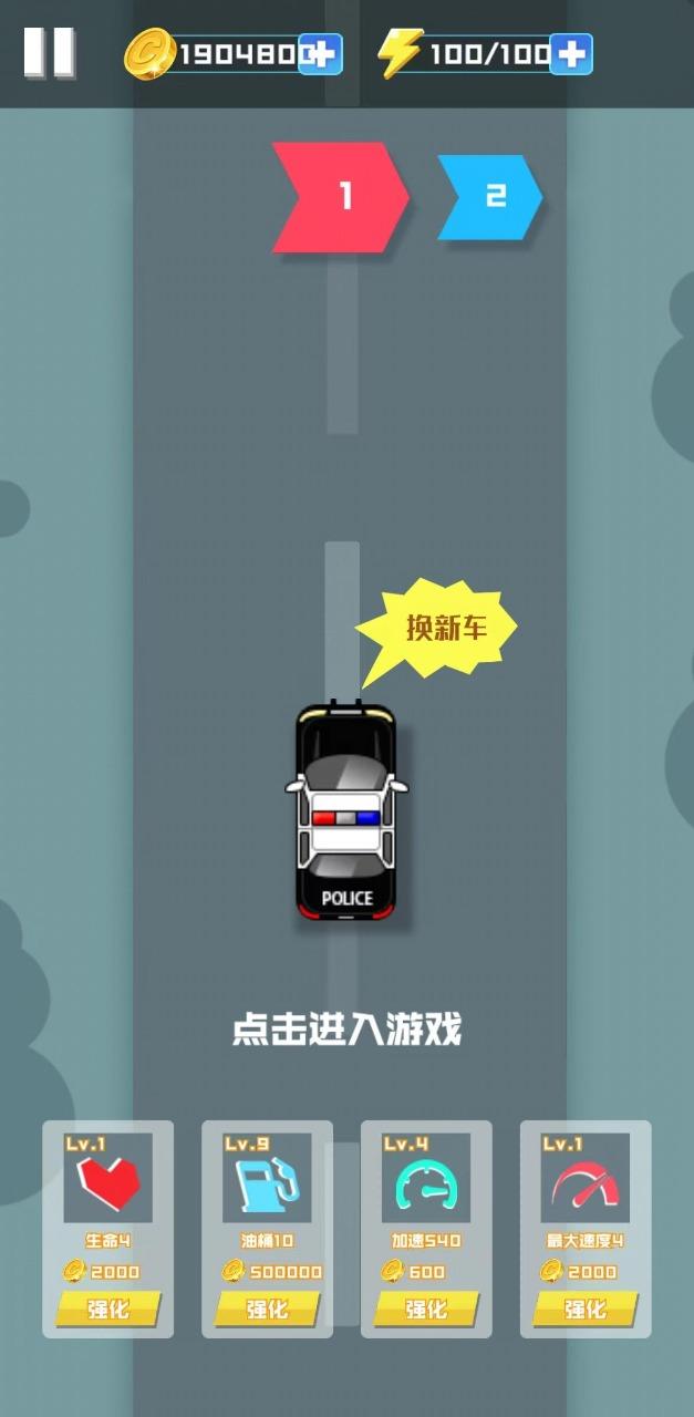 射击赛车