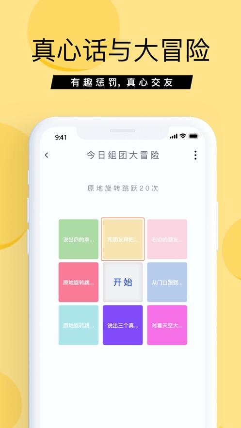 抓阄大师小最新版