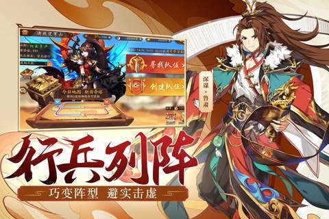 三国志2战火连天