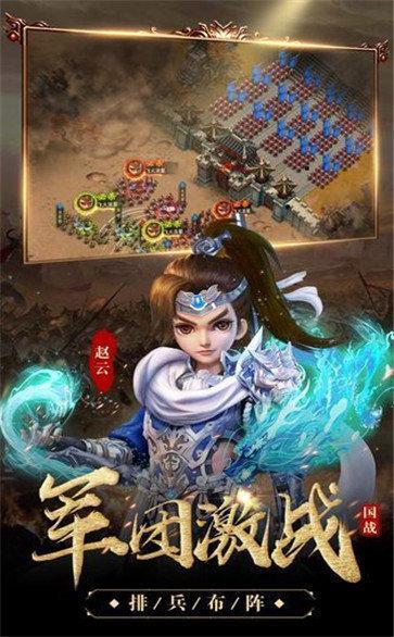 神魔三国志放置三国