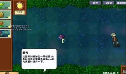 植物大战僵尸冒险时光2