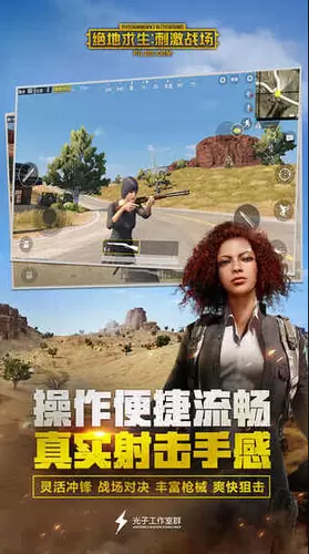 pubg体验服下载