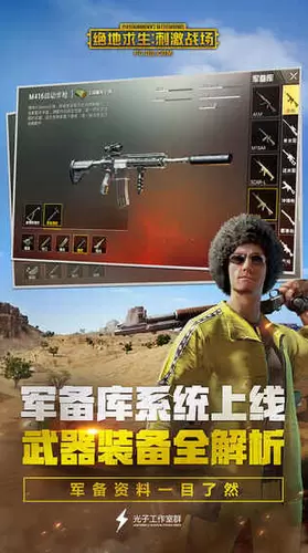 pubg体验服下载