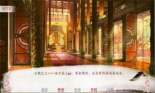 深宫曲破解版2022最新版清软版