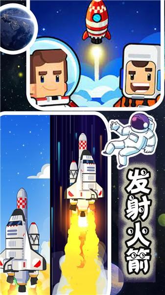 新太空城镇模拟器