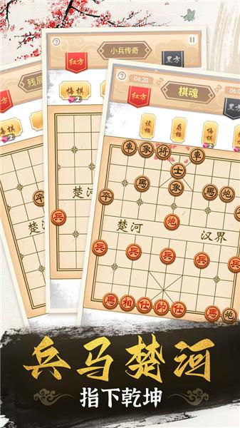 象棋高手高清完整版