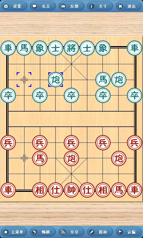 象棋巫师