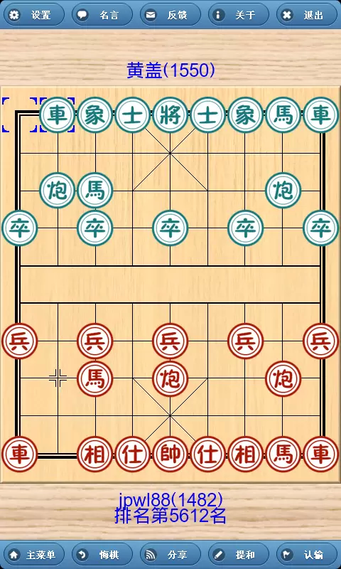 象棋巫师