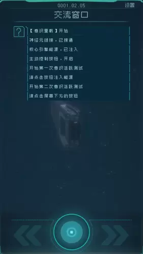 逐光启航破解版无限能量加速