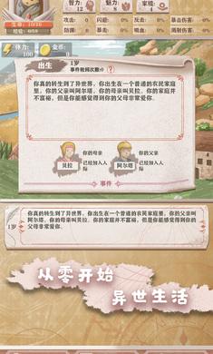 异世轮回录折相思下载最新版