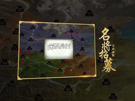 三国之霸王再世