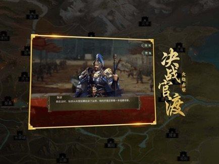 三国之霸王再世