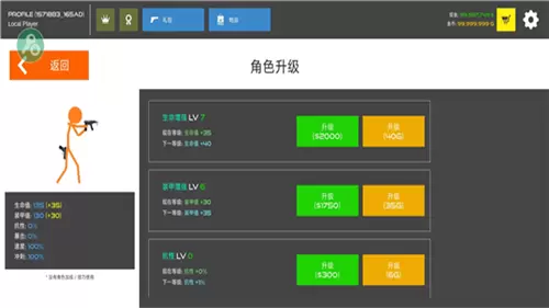 火柴人枪战鲜血打击