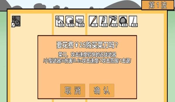 动物农场保卫战