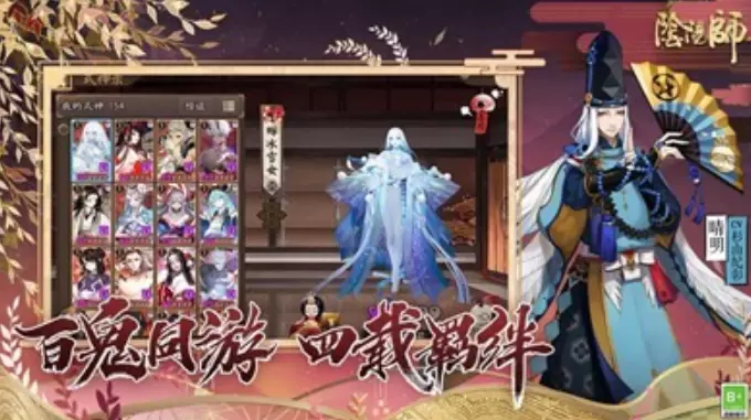 阴阳师鬼灭之刃联动版