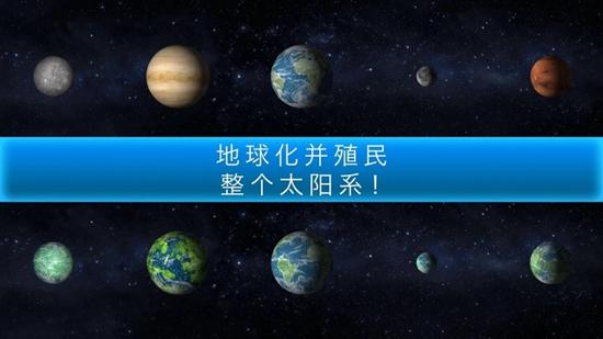 太空殖民地破解版无限GP