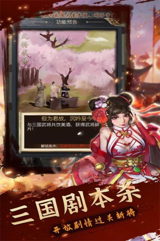 铁血王师三国