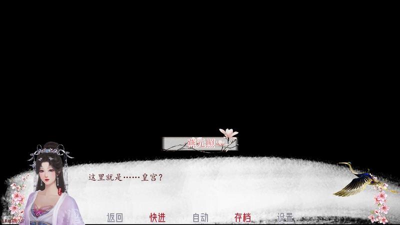 深宫曲破解版无限点数金钱