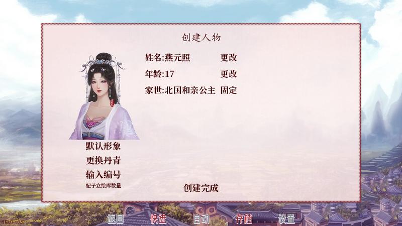 深宫曲破解版无限点数金钱