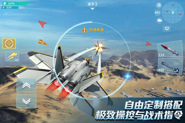 现代空战3d内购破解版无限金币钻石