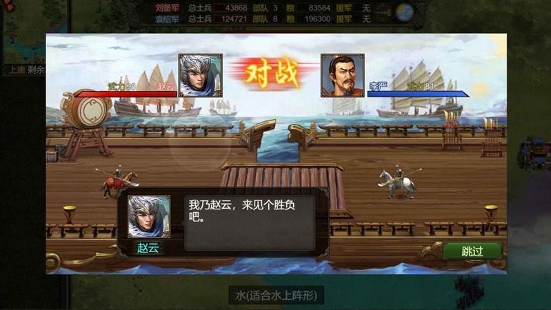 三国志天下布武