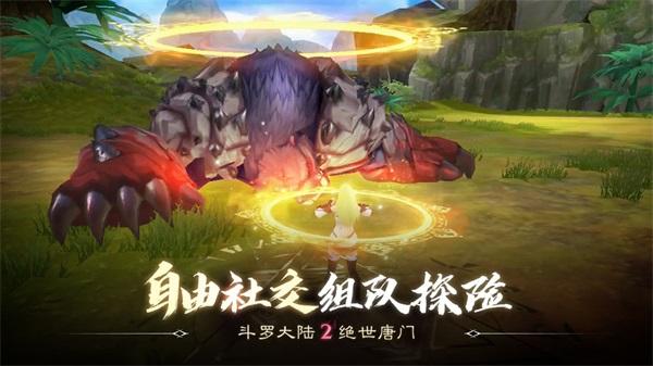 斗罗大陆2绝世唐门单机内购版