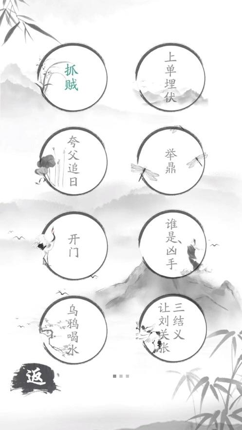 文字烧脑闯关