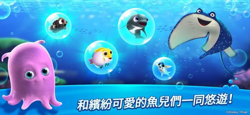 尼莫的水族馆最新版下载