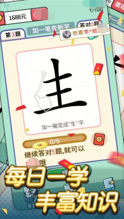 错别字助手