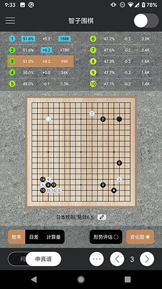 智子围棋