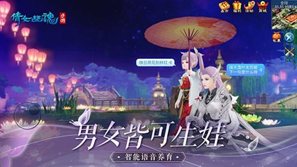 倩女幽魂手游gm权限版