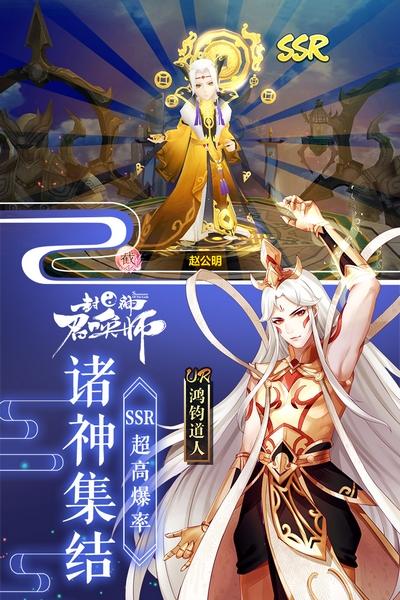 封神召唤师单机版