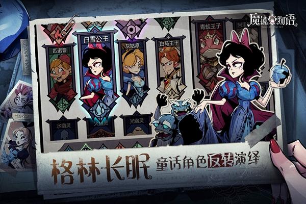 魔镜物语折扣平台版